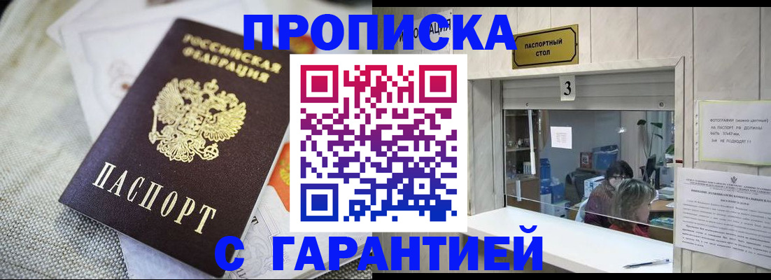 прописка для кредита в Богородске